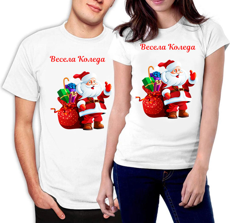 Тениски за Двойка за Коледа със Страхотен Дизайн